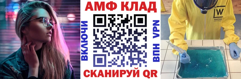 АМФЕТАМИН 98%  Купить закладки  Козьмодемьянск 