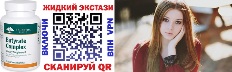Купить где  Козьмодемьянск  БУТИРАТ жидкий экстази 