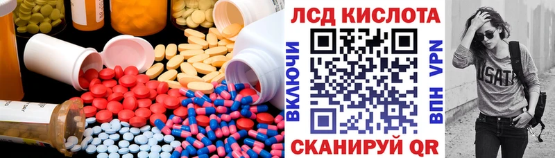 ЛСД экстази кислота  Купить закладки  Козьмодемьянск 