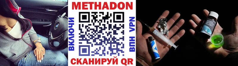 Купить закладки  Козьмодемьянск  МЕТАДОН VHQ 